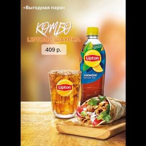 Выгодная пара