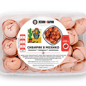 Пельмени Сибиряк в Мехико (заморозка)