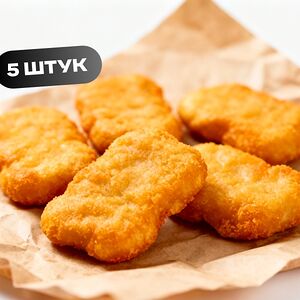 Наггетсы (5 шт.)