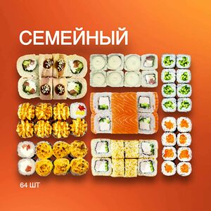 Семейный