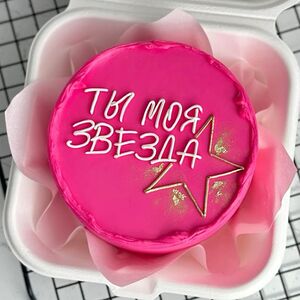 Ты моя звезда 