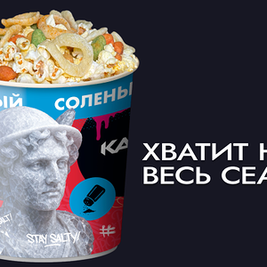 Хl солёный и топпинг