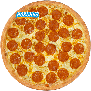Пицца Сливочная пепперони 40см