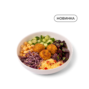 Боул с фалафелем и свежими овощами