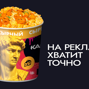 L сыр Чеддер и топпинг