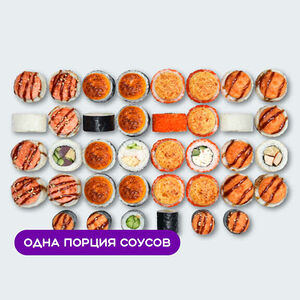 Сет Горячий микс