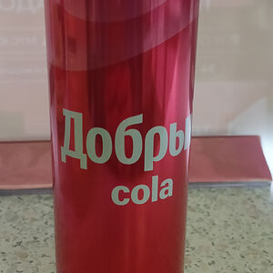 Добрый Кола жб