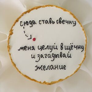 Bento Ставь свечку