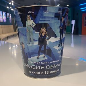 Железное ведро Иллюзия обмана 3