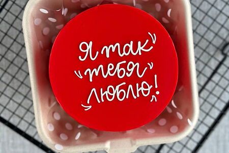 Бенто Красный Я так тебя люблю