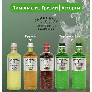 Лимонад Zandukeli лимон 0,5л