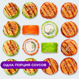 Сет Запеченный