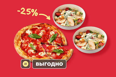 Комбо с пиццей на двоих