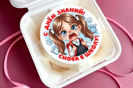 Бенто-торт Мини №708 (350 г)