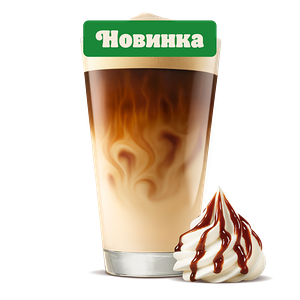Латте с сиропом Айриш крим