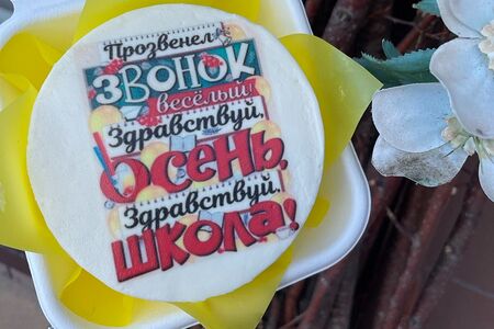 Первый звонок