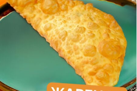 Чебурек 2 мяса свино-говяжий 