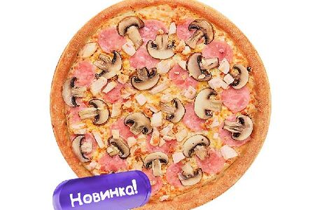 Пицца Трюфельная