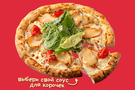 Пицца Цезарь