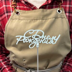 Топпер «с Днём Рождения»