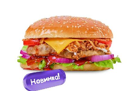 Бургер Евразия