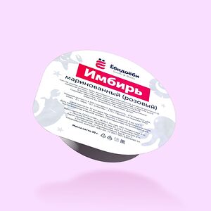 Имбирь 25 гр