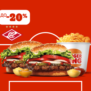 Комбо «Поддержка трибун» с Кинг Букетом 