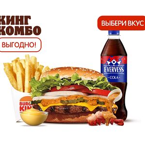 Воппер с сыром Кинг Комбо