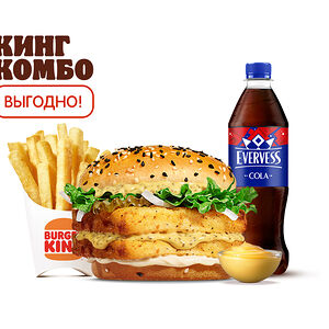 Фиш Бургер Двойной Кинг Комбо