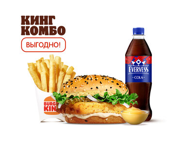 Фиш Бургер Кинг Комбо