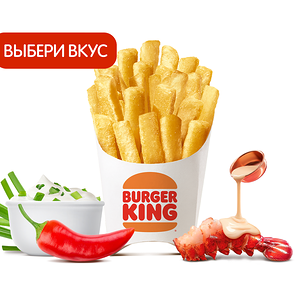 Кинг Фри большой с приправой