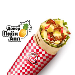 Донер Пайн Апл