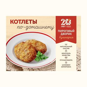 Котлеты по-домашнему замороженные 2 шт.