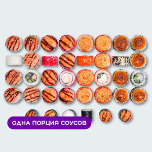 Сет хит запеченный