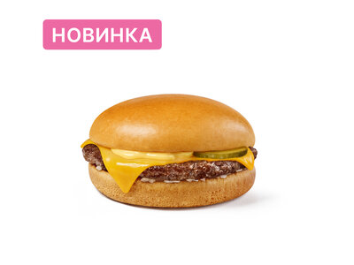 Вясковы чизбургер