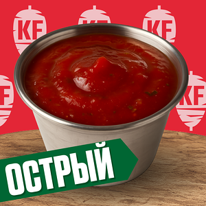 Соус Острый 30 (отдельно)