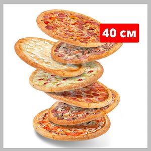 7 пицц (40см)
