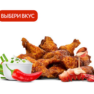 Крылышки (12 шт.) с приправой