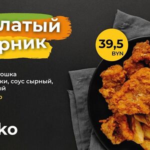 Сет вторник