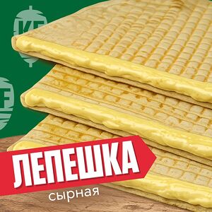 Лепешка сырная