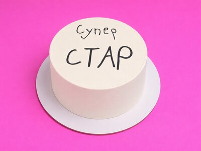Килограммовый торт - Супер стар