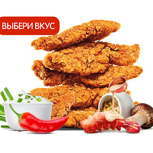 Стрипсы (6 шт.) с приправой