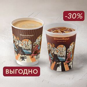 Кофейная пара черная