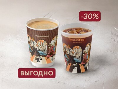 Кофейная пара черная