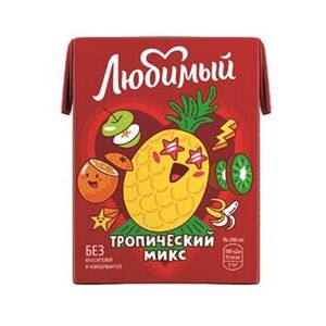 Сок Любимый Тропический Микс