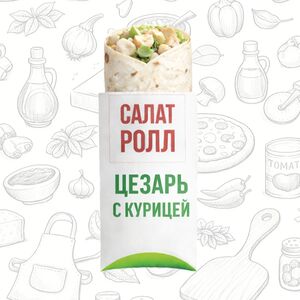 Цезарь с курицей