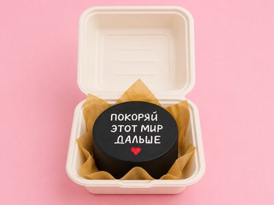 Бенто-торт - Покоряй этот мир дальше