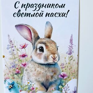 Открытка кролик в цветах