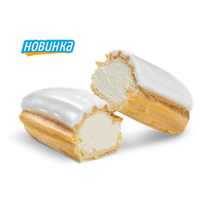 Эклер Ванильный