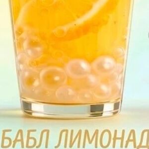 Бабл Лимонад